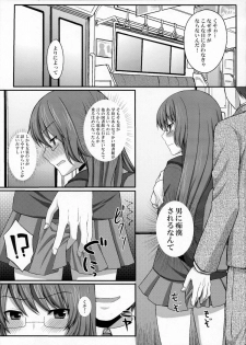 (C80) [Tottototomekichi (Tomekichi)] Kami-sama o Chikan (Kami nomi zo Shiru Sekai) - page 2