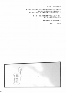 [NIGHT★FUCKERS (Mitsugi)] Kennee! Maji Kennee! (Kyoukai Senjou no Horizon) - page 3