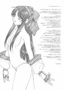 (COMIC1☆03) [IRODORI (SOYOSOYO)] SOYOSOYO魂 其ノ参 (Samurai Spirit) - page 24