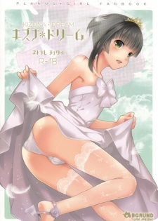 (C82) [abgrund (Saikawa Yusa)] Kizuna Dream (Prunus Girl) [English] =SW=