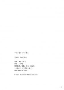 (COMIC1☆5) [G-Panda (Midoh Tsukasa)] Sakuya Chiri Tsubaki Mai (GOD EATER) [Digital] - page 21