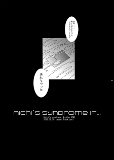 (Shota Scratch 17) [Inkstone (Amami Ryouko)] AichikunSyndromeIF (Cardfight!! Vanguard) - page 24