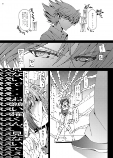 (Shota Scratch 17) [Inkstone (Amami Ryouko)] AichikunSyndromeIF (Cardfight!! Vanguard) - page 21