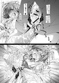 (Shota Scratch 17) [Inkstone (Amami Ryouko)] AichikunSyndromeIF (Cardfight!! Vanguard) - page 22