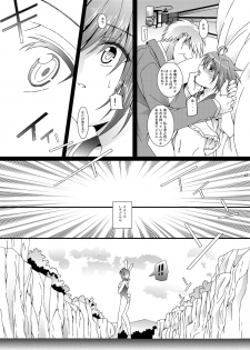 (Shota Scratch 17) [Inkstone (Amami Ryouko)] AichikunSyndromeIF (Cardfight!! Vanguard) - page 14