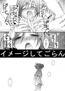 (Shota Scratch 17) [Inkstone (Amami Ryouko)] AichikunSyndromeIF (Cardfight!! Vanguard) - page 20