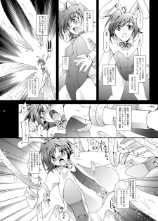 (Shota Scratch 17) [Inkstone (Amami Ryouko)] AichikunSyndromeIF (Cardfight!! Vanguard) - page 15