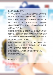(Shota Scratch 17) [Inkstone (Amami Ryouko)] AichikunSyndromeIF (Cardfight!! Vanguard) - page 27