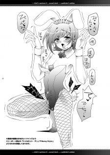 (Shota Scratch 17) [Inkstone (Amami Ryouko)] AichikunSyndromeIF (Cardfight!! Vanguard) - page 26