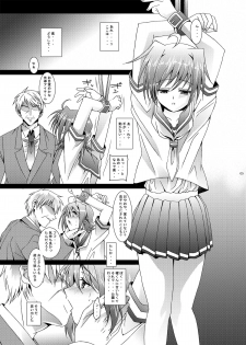 (Shota Scratch 17) [Inkstone (Amami Ryouko)] AichikunSyndromeIF (Cardfight!! Vanguard) - page 6