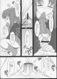 [Flavor Graphics* (Mizui Kaou)] Wataoni no Hon (Shuukan Watashi bo Onii-chan / Weekly Dearest My Brother) - page 15