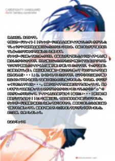 (Shota Scratch 16) [Inkstone (Amami Ryouko)] Aichi kun Syndrome (Cardfight!! Vanguard) - page 27