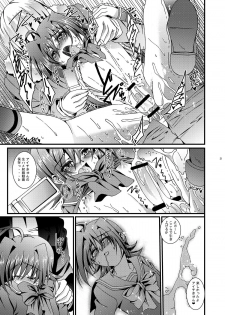 (Shota Scratch 16) [Inkstone (Amami Ryouko)] Aichi kun Syndrome (Cardfight!! Vanguard) - page 22