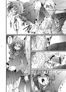 (Shota Scratch 16) [Inkstone (Amami Ryouko)] Aichi kun Syndrome (Cardfight!! Vanguard) - page 19