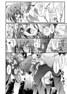 (Shota Scratch 16) [Inkstone (Amami Ryouko)] Aichi kun Syndrome (Cardfight!! Vanguard) - page 17