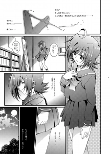 (Shota Scratch 16) [Inkstone (Amami Ryouko)] Aichi kun Syndrome (Cardfight!! Vanguard) - page 10