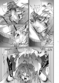 (Shota Scratch 16) [Inkstone (Amami Ryouko)] Aichi kun Syndrome (Cardfight!! Vanguard) - page 18