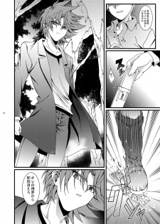 (Shota Scratch 16) [Inkstone (Amami Ryouko)] Aichi kun Syndrome (Cardfight!! Vanguard) - page 23