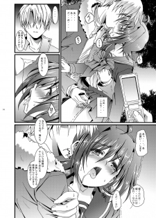 (Shota Scratch 16) [Inkstone (Amami Ryouko)] Aichi kun Syndrome (Cardfight!! Vanguard) - page 15