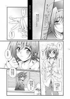 (CCTokyo129) [Inkstone (Amami Ryouko)] SUNSET Dear Lovers (Cardfight!! Vanguard) - page 8