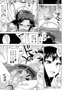 (Shota Scratch 18) Tashinamu 08 (Various) - page 3