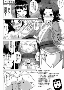 (Shota Scratch 18) Tashinamu 08 (Various) - page 2