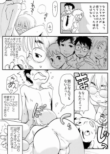 (Shota Scratch 18) Tashinamu 08 (Various) - page 5