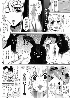 (Shota Scratch 18) Tashinamu 08 (Various) - page 6