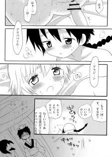 (C82) [KuruGuru DNA (Hoshiai Hiro)] Senya Ichiya Night Kiss Club (Magi) - page 10