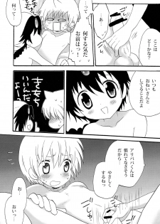 (C82) [KuruGuru DNA (Hoshiai Hiro)] Senya Ichiya Night Kiss Club (Magi) - page 7