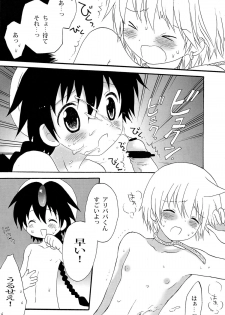 (C82) [KuruGuru DNA (Hoshiai Hiro)] Senya Ichiya Night Kiss Club (Magi) - page 6