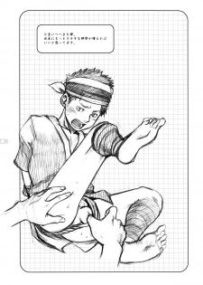 (Shota Scratch 18) [Box (19 Gou)] Shime fundoshi assort book -TEI- - page 11
