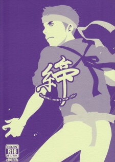 (Shota Scratch 18) [Box (19 Gou)] Shime fundoshi assort book -TEI- - page 1