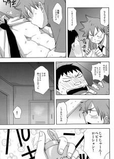 (SPARK7) [CHIN-UP (Pocchi)] Bushitsu Ecchi (Yowamushi Pedal) - page 11