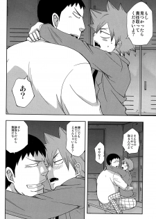 (SPARK7) [CHIN-UP (Pocchi)] Bushitsu Ecchi (Yowamushi Pedal) - page 6