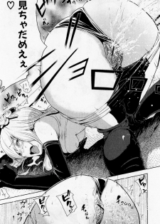 [Yarai Akira] Mahou Shoujo 30sai (COMIC Shingeki 2012-02) - page 17
