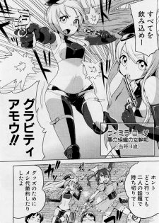 [Yarai Akira] Mahou Shoujo 30sai (COMIC Shingeki 2012-02) - page 6