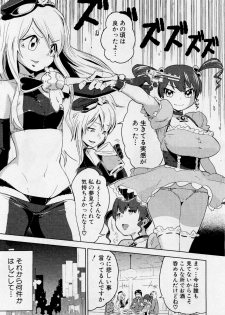 [Yarai Akira] Mahou Shoujo 30sai (COMIC Shingeki 2012-02) - page 7