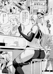 [Yarai Akira] Mahou Shoujo 30sai (COMIC Shingeki 2012-02) - page 1
