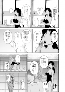 [Uradora Mangan] Riajuu Bakuhatsushiro tte Tonaetara Ratenkei no Succubus-san ga Arawaremashita 2 - page 33