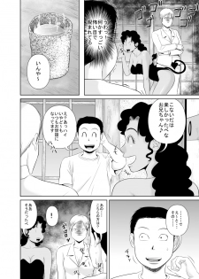 [Uradora Mangan] Riajuu Bakuhatsushiro tte Tonaetara Ratenkei no Succubus-san ga Arawaremashita 2 - page 8