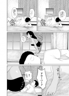 [Uradora Mangan] Riajuu Bakuhatsushiro tte Tonaetara Ratenkei no Succubus-san ga Arawaremashita 2 - page 4