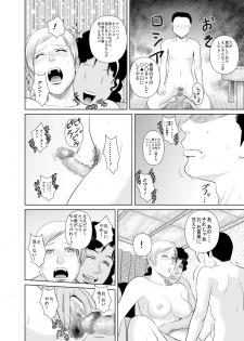 [Uradora Mangan] Riajuu Bakuhatsushiro tte Tonaetara Ratenkei no Succubus-san ga Arawaremashita 2 - page 14