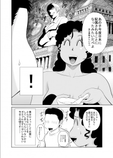 [Uradora Mangan] Riajuu Bakuhatsushiro tte Tonaetara Ratenkei no Succubus-san ga Arawaremashita 2 - page 38