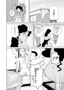 [Uradora Mangan] Riajuu Bakuhatsushiro tte Tonaetara Ratenkei no Succubus-san ga Arawaremashita 2 - page 36