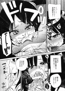 (SC57) [Dodo Fuguri (Shindou)] Mor-san ga LoveLove (Magi) - page 14