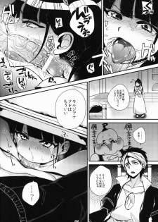 (SC57) [Dodo Fuguri (Shindou)] Mor-san ga LoveLove (Magi) - page 4