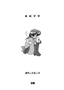 (CR31) [Black Dog (Kuroinu Juu)] Anubis (Bishoujo Senshi Sailor Moon) [English] [Hentairules] - page 18