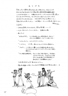 (CR31) [Black Dog (Kuroinu Juu)] Anubis (Bishoujo Senshi Sailor Moon) [English] [Hentairules] - page 16