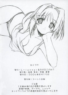 (C66) [L-letter, RADIANT (Iwasaki Kouji, Yuuki Makoto)] RagPuri (Ragnarok Online) - page 17